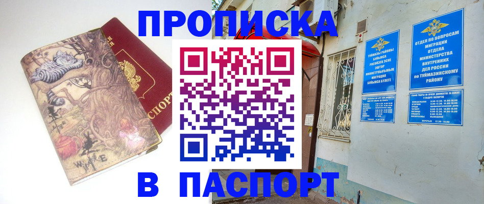 пропишу в квартире в Кудымкаре