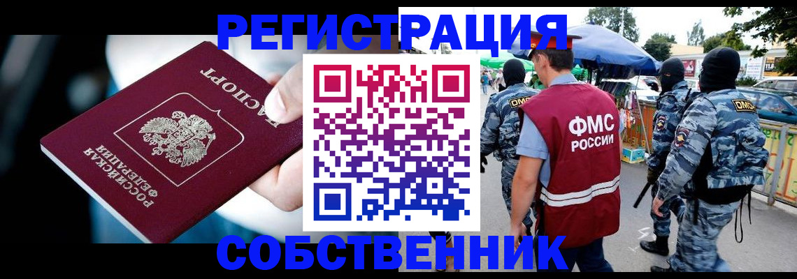 временная регистрация в квартире в Кудымкаре