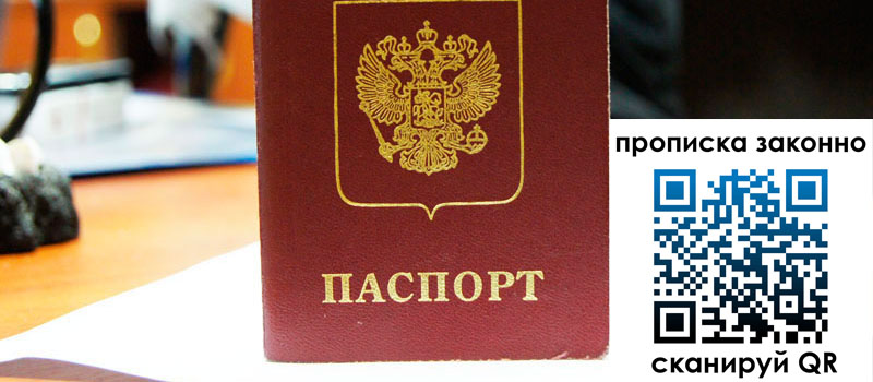 прописка в Кудымкаре регистрация в Кудымкаре