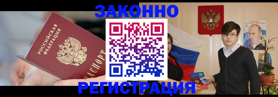 временная регистрация законно в Кудымкаре