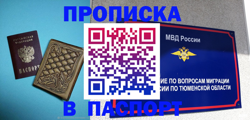 прописка для кредита в Кудымкаре