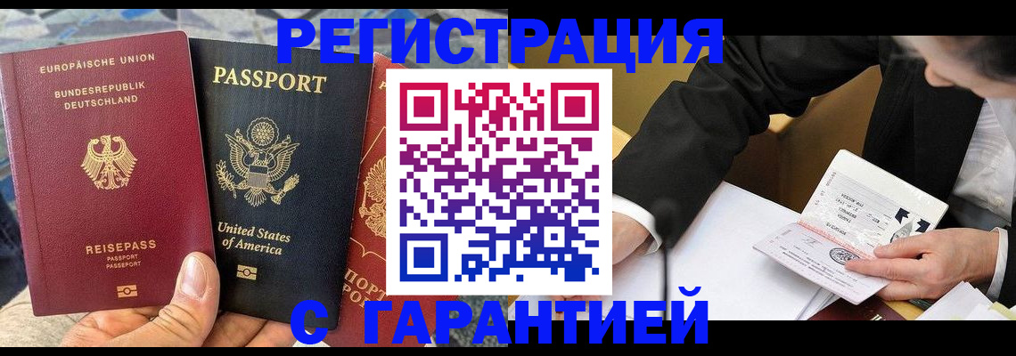 временная регистрация 2025 в Кудымкаре