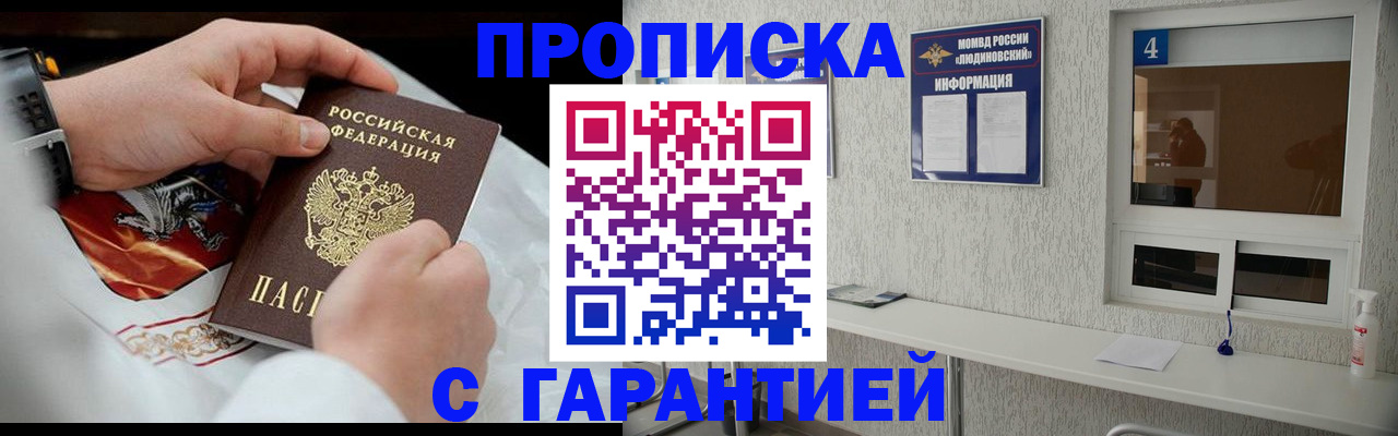 прописка иностранных граждан в Кудымкаре